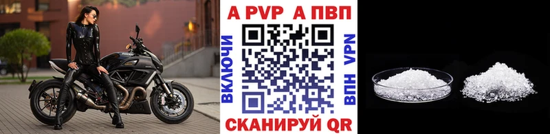 где купить наркоту  Юрга  APVP VHQ 
