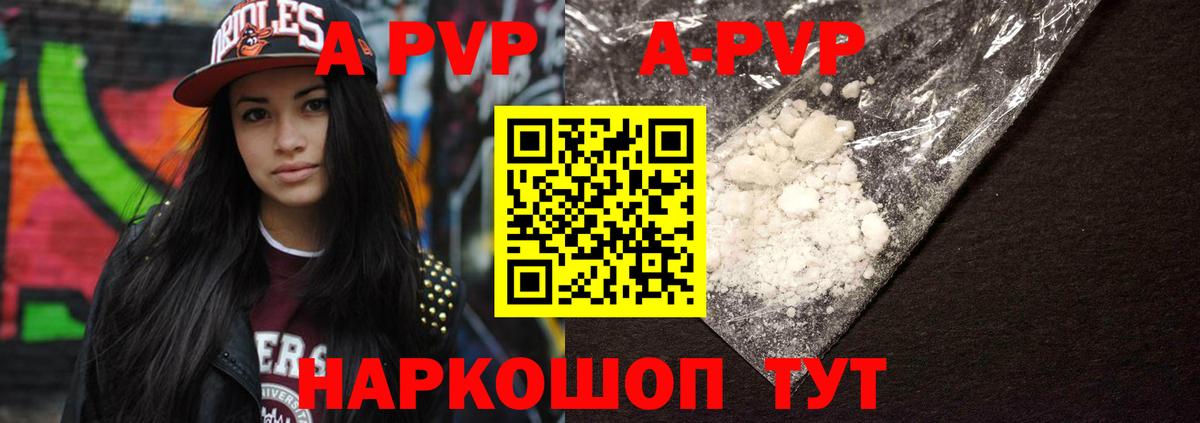 Альфа ПВП СК Юрга
