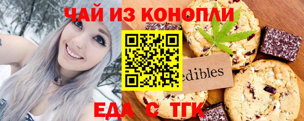 Юрга  Canna-Cookies конопля  Вход с VPN 