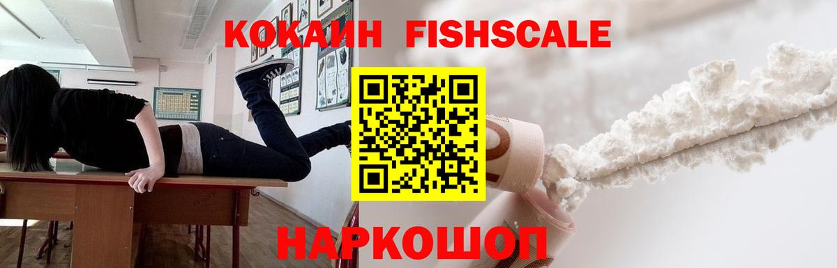 COCAIN  COCAIN 98%  Вход с VPN  Юрга  Кокаин FishScale 