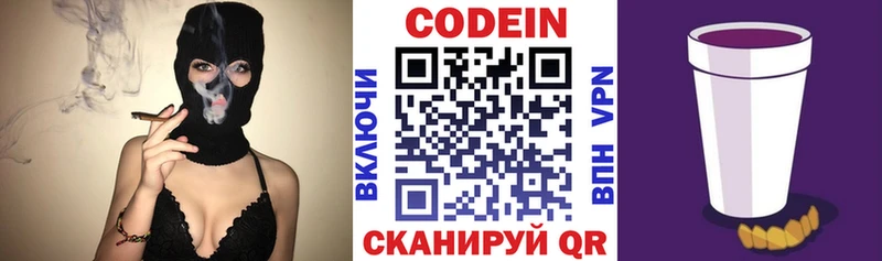 как найти закладки  маркетплейс формула  Кодеин Purple Drank  Юрга  MEGA зеркало 