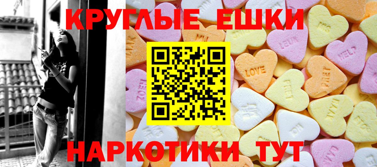Экстази VHQ  Вход с VPN  Юрга 