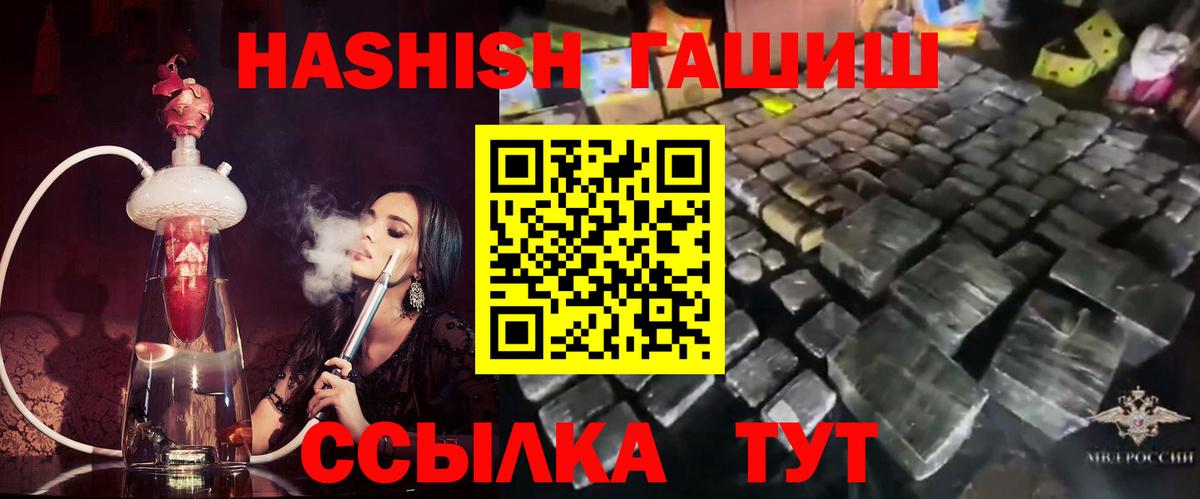 Гашиш индика сатива  Вход с VPN  сколько стоит  Юрга 