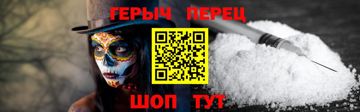 Юрга  Героин хмурый  Вход с VPN 