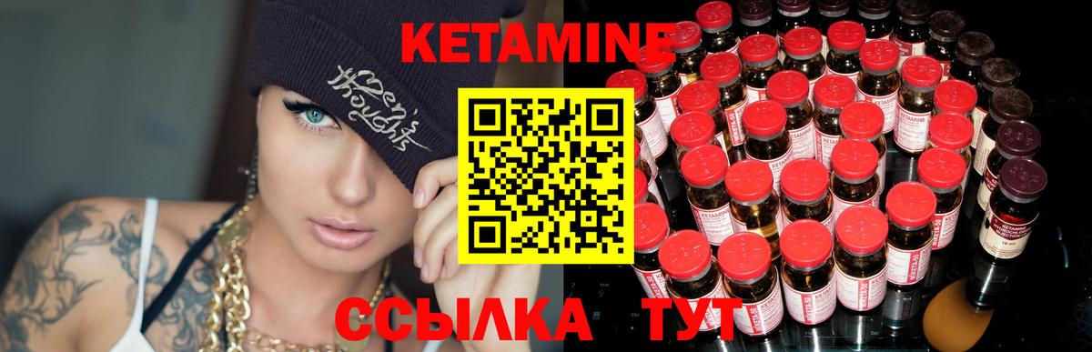 Кетамин ketamine Юрга