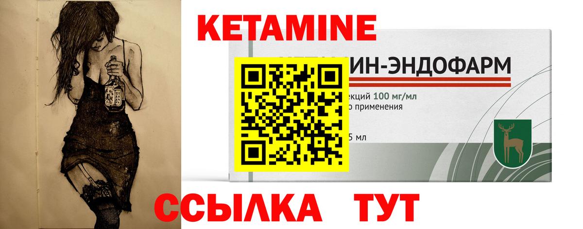 omg ссылки  Кетамин ketamine  Вход с VPN  Юрга 