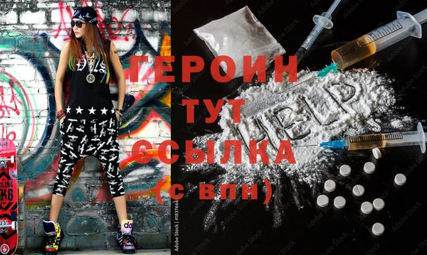 героин Майский