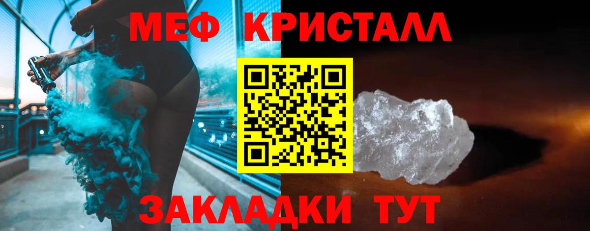 Меф  Вход с VPN  Мефедрон кристаллы  Мефедрон  Мефедрон мука  Юрга 