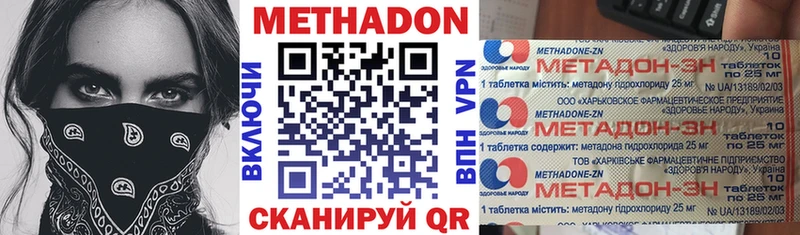 Метадон кристалл Юрга