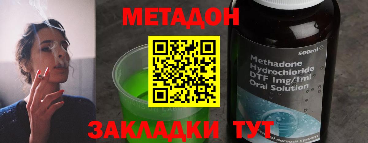МЕТАДОН белоснежный  Вход с VPN  Юрга  ОМГ ОМГ как войти  Метадон VHQ 