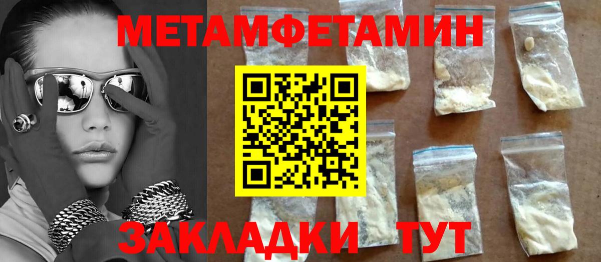 Юрга  МЕТАМФЕТАМИН Methamphetamine  МЕТАМФЕТАМИН Methamphetamine  Вход с VPN 