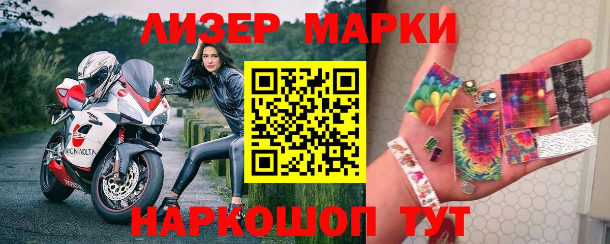 Марки NBOMe 1,8мг  Вход с VPN  Марки 25I-NBOMe  Марки NBOMe 1,8мг  Юрга 