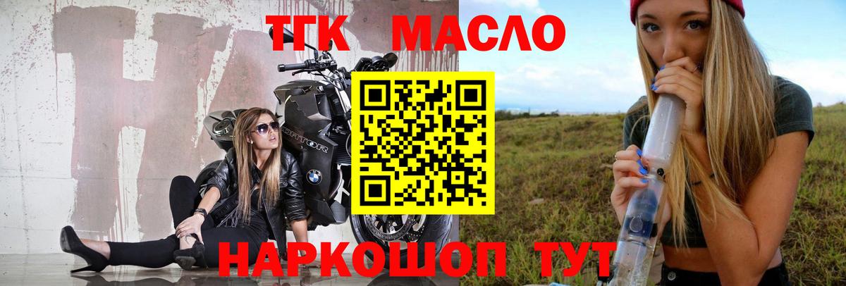 Юрга  ТГК THC oil  Вход с VPN    вход  Дистиллят ТГК вейп с тгк 
