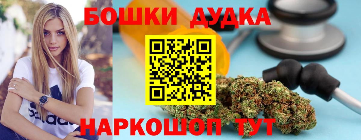 Конопля White Widow  Каннабис MAZAR  Шишки марихуана THC 21%  Вход с VPN  Юрга  Марихуана White Widow 